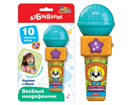 Караоке с Левой (Веселый микрофончик)