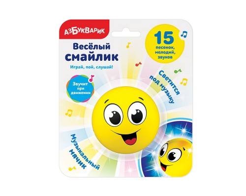 Веселый смайлик Желтый