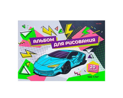 Альбом для рисования А4 20л. "Голубой автомобиль"