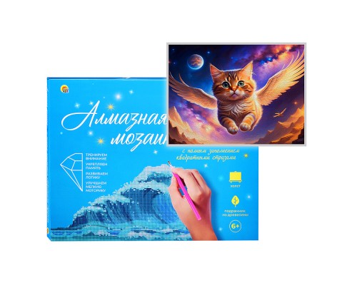 Алмазная мозаика 17х22 "Крылатый котик" с подр., с полным заполн. (20цв) (квадрат.)