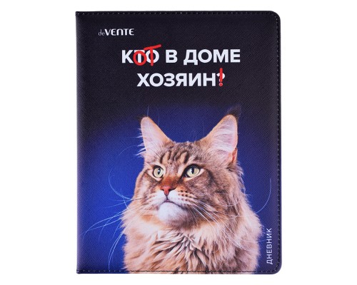Дневник 1-11 кл. "Кот в доме хозяин!" универсальный блок, 48 листов, белая бумага 80 г/м²