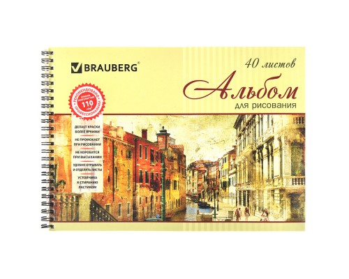 Альбом для рисования 40л. А4 "Город мечты"., гребень, обложка картон,