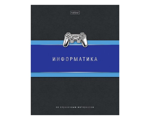 Тетрадь 48л. клетка "Гармония- Информатика" А5ф. с интерактивн. справочн. инф., на скобе