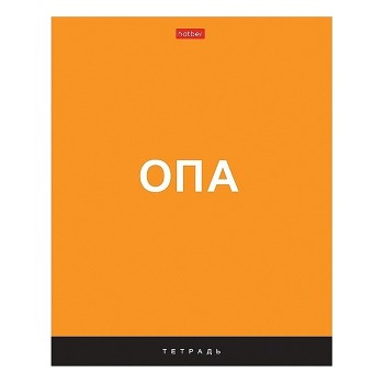 Тетрадь 60л. клетка "Поговорим?" А5ф, на скобе