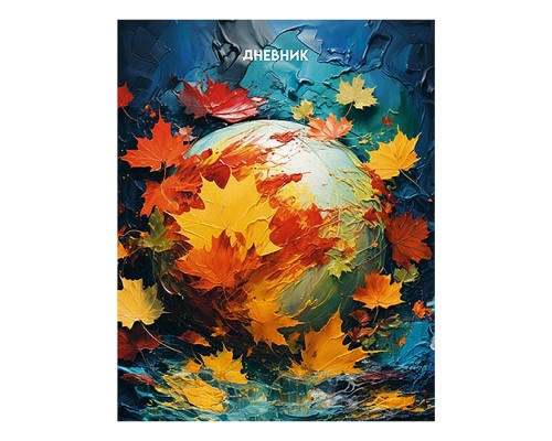 Дневник 1-11 кл. обл. 7БЦ "Осенние листья"