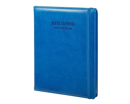 Дневник школьный 1-11 кл., 48л., "Classic style" Blue, иск.кожа