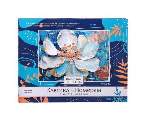 Картина по номерам с золотом  на подрамнике 40х50 "Магия Цвета"