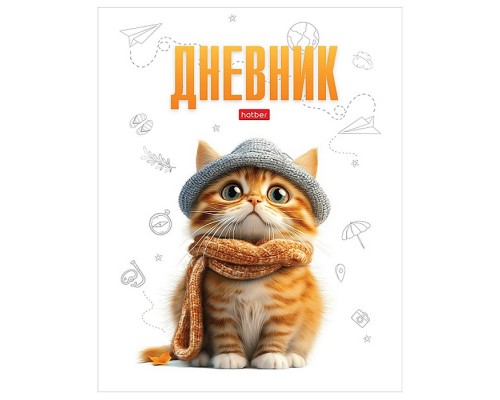 Дневник 1-11кл. 40л А5ф тв.переплет ламинация Soft-touch "Мур-Мяу"