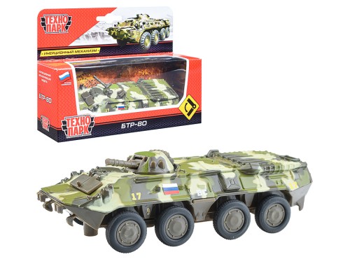 Бтр-80 металл. 12см, (открыв люк, вращается башня) инерц. в коробке