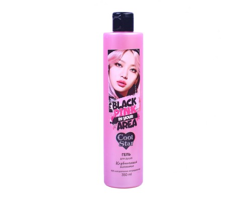 Гель для душа "Black pink. Клубничный мохито" 350 мл. Cool Star