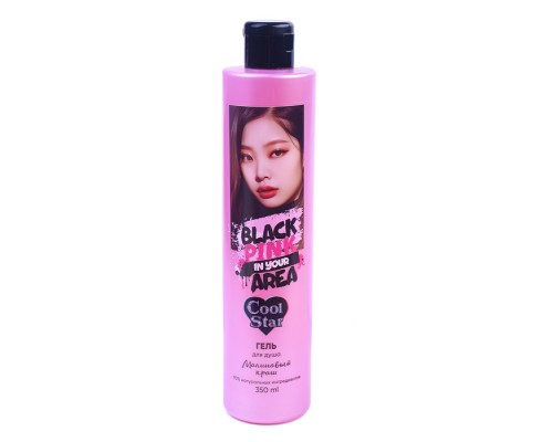 Гель для душа "Black pink. Малиновый краш" 350 мл. Cool Star