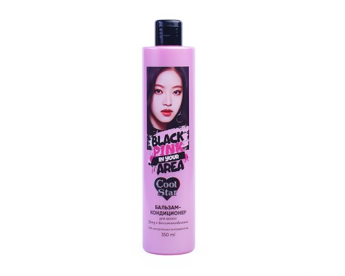 Бальзам-кондиционер для волос "Black pink. Уход и восстановление" 350 мл. Cool Star