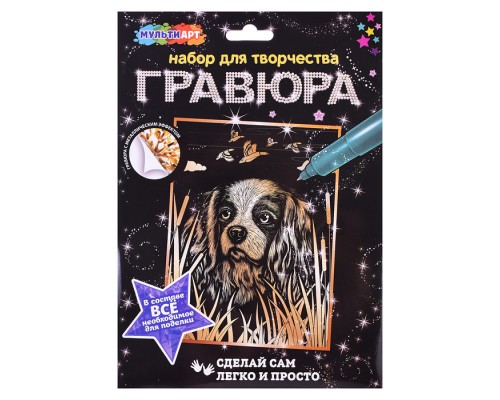 Гравюра золотая "Королевский спаниель" 18*24 см.