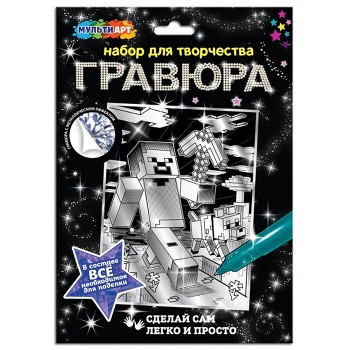 Гравюра А4 "Квадратные герои"
