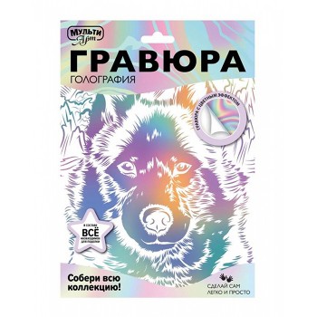Гравюра эффект белая "Пес" 18*24 см.