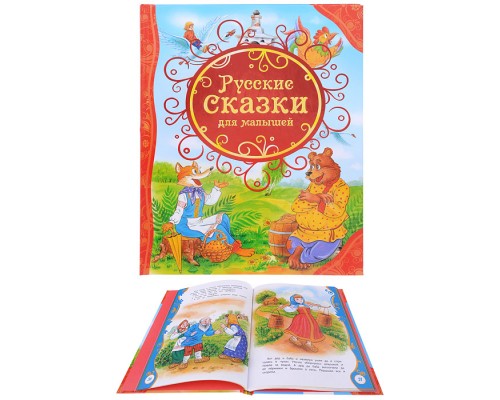 Русские сказки для малышей (ВЛС)