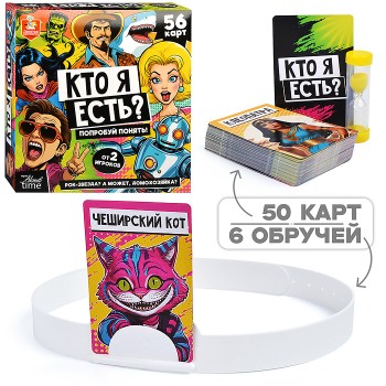 Игра настольная "Кто Я есть" Актив time