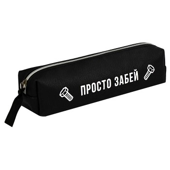 Пенал школьный "Фразы с характером"