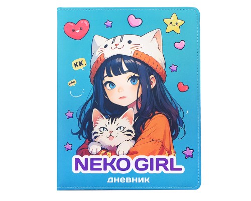 Дневник 1-11 кл. "NekoGirl" универсальный блок, 48 листов, белая бумага 80 г/м²,