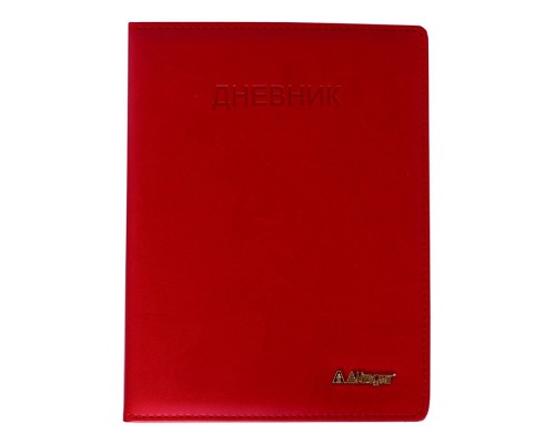Дневник школьный 1-11 кл., 48л., "Classiс Red" иск.кожа