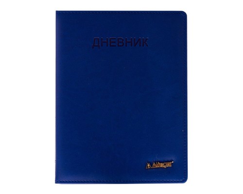 Дневник школьный 1-11 кл., 48л., "Classiс Blue" иск.кожа