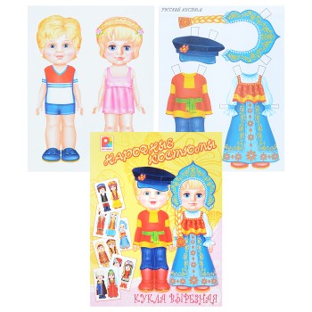 Настольная игра Кукла вырезная Народные костюмы