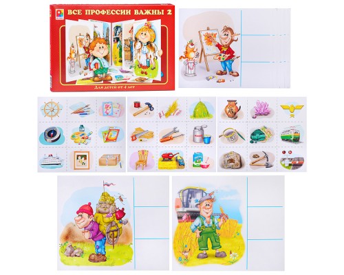 Настольная игра "Все профессии важны-2"