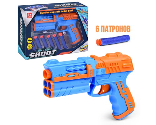 Пистолет "Soft gun shoot-1" в коробке