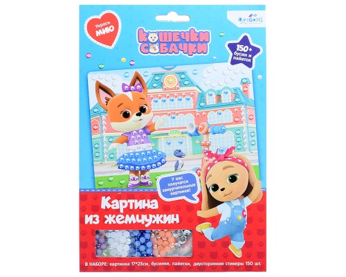 Жемчужная аппликация с пайетками "Кошечки-Собачки. Модница Мия"