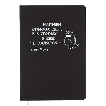 Записная книжка 160л. клетка "Конь" A5 (140 ммx205 мм)