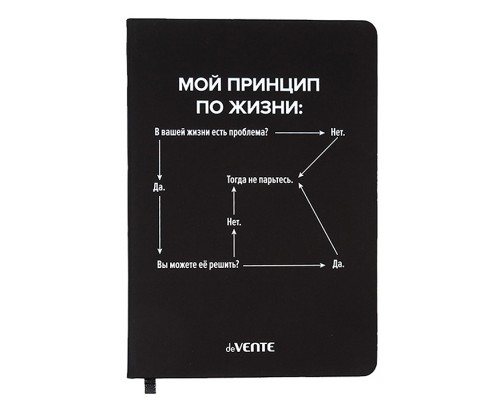 Записная книжка 160л. клетка "Мой принцип жизни" A5 (140 ммx205 мм)