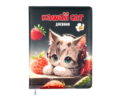 Дневник 1-11 кл. "Kawaii Cat" универсальный блок, 48 листов, белая бумага 80 г/м²,