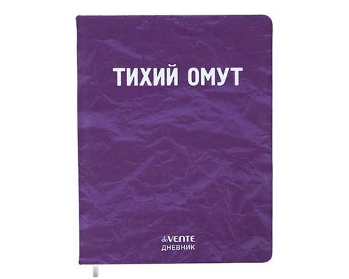 Дневник 1-11 кл. "Тихий омут" универсальный блок, 48 листов, белая бумага 80 г/м2,