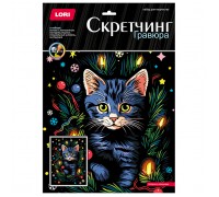 Скретчинг 30*40см Новогодний "Котенок с огоньками"