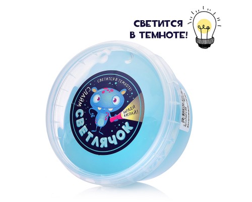 Слайм Светлячок, голубой 200 гр,