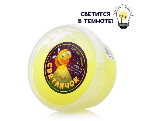 Слайм Светлячок, желтый 200 гр.