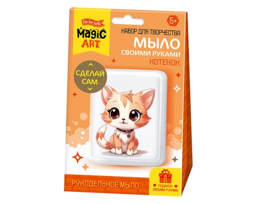 Набор для изготовления мыла. Рукодельное мыло с картинкой "Котенок"