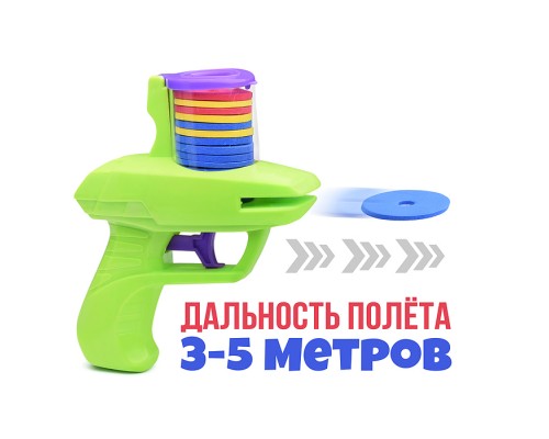 Пистолет "Боевая атака" с дисками, в пакете