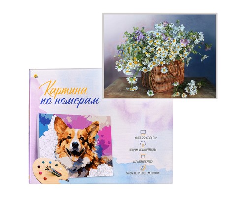 Холст с красками 22х30 по номерам "Французский бульдог в цветочках" (16цв.)