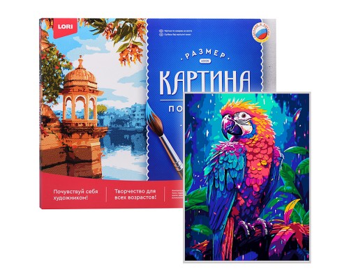 Картина по номерам холст на подрамнике 30*40 см "Тропики"