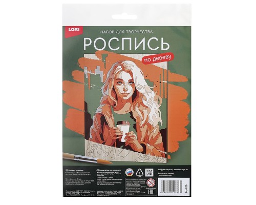 Роспись по дереву. Картина "Утренний кофе"