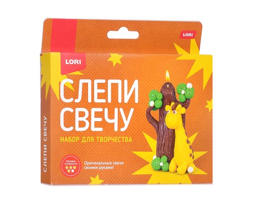 Слепи свечу "Жирафик"