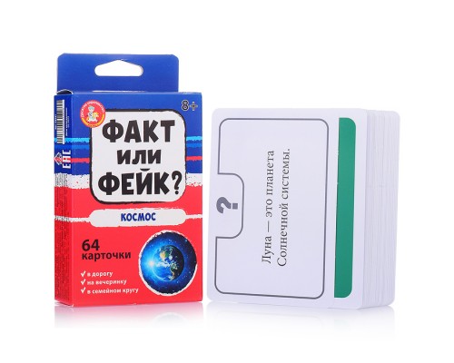 Игра настольная Факт или фейк? "Космос"