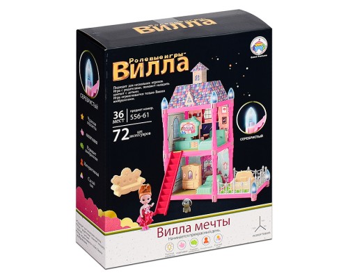 Дом для куклы "Вилла мечты" (72 дет.) в коробке