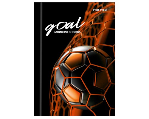 Записная книжка А6 48л. "Красивый гол"
