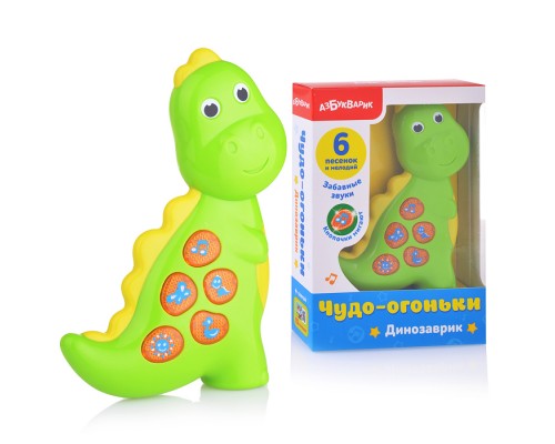 Динозаврик (Чудо-огоньки)