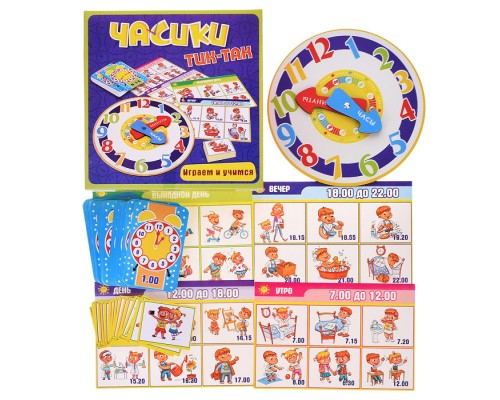 Игра "Тик-так часики"