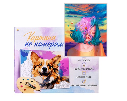 Холст с красками 40х50 по номерам "Космическая девушка" (в коробке) (24 цв.)