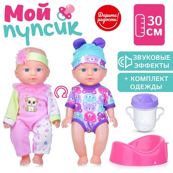 Пупс "Мой пупсик" Сонечка, озвуч., с аксессуарами, в пакете
