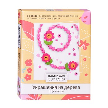 Набор для творчества. Деревянные украшения. Цветок.